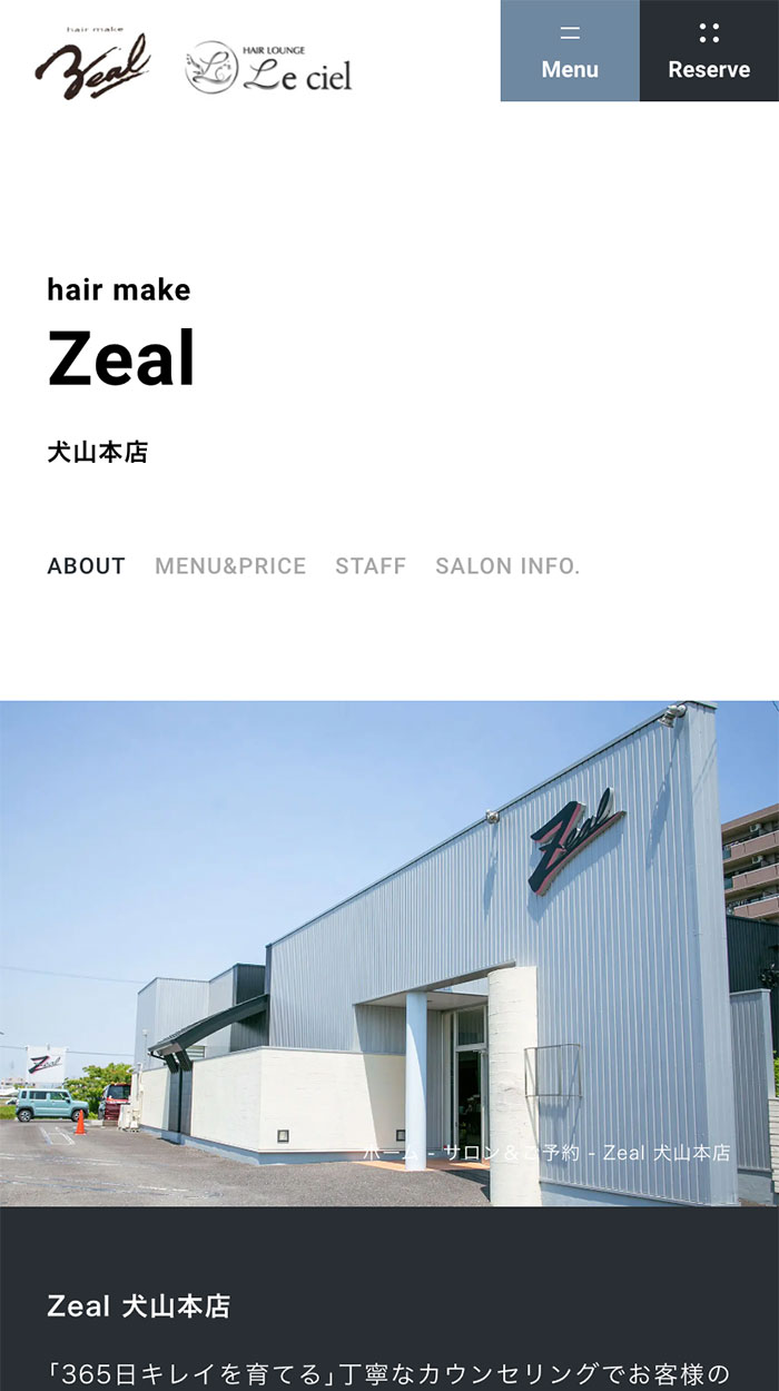 Zeal様コーポレートサイト