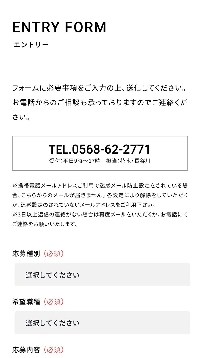 Zeal様採用サイト