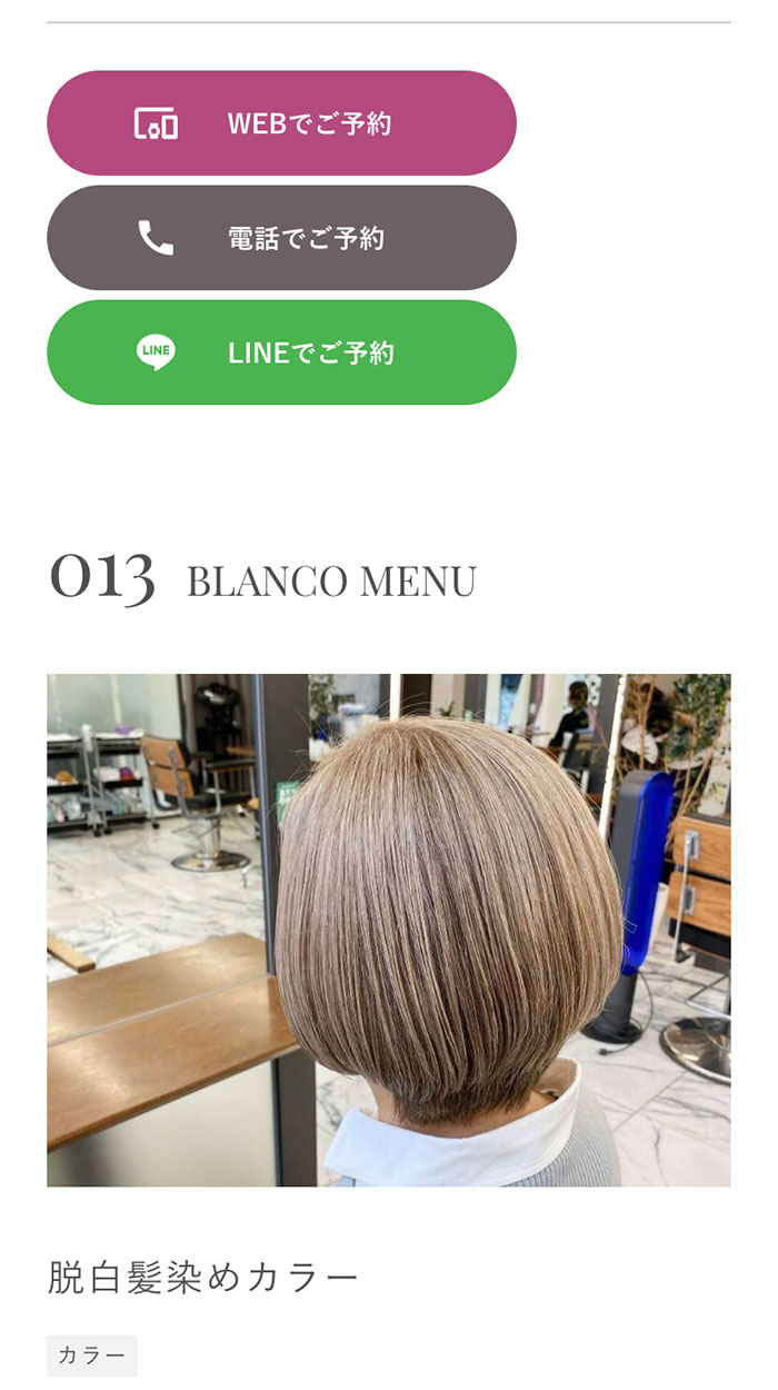 BLANCO様_LP