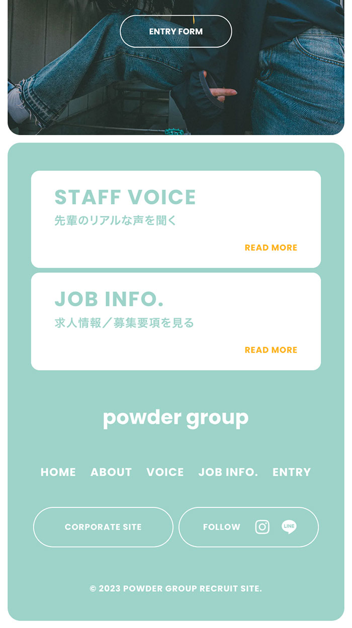 powder group様_求人サイト